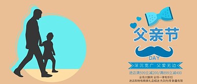 父亲节蓝色简约公众号封面图