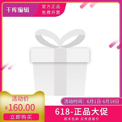 年终盛典浪漫漂浮红色渐变活动主图