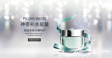 简约系小清新护肤套装电商淘宝护肤品电商横版banner