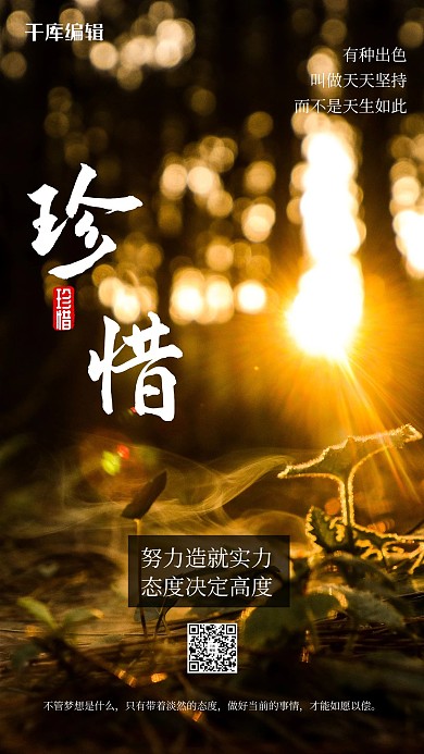 企业宣传风景黄绿色简约海报