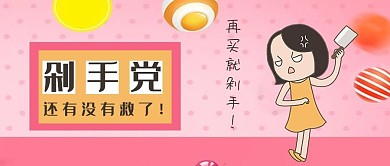 双十一公众号封面图