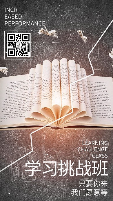 暑假补习班宣传学习宣传海报