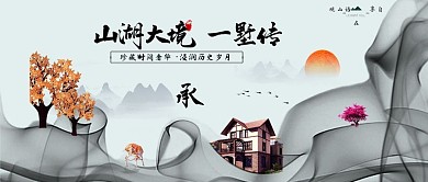 奢华高端地产开盘公众号封面