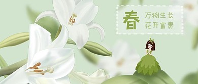 春季百合花女孩手绘插画