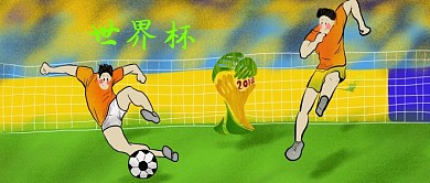 世界杯绿色手绘草坪足球