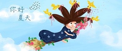 夏季骑扫把女孩鸟花叶飞翔天空手绘插画