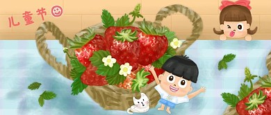 夏季六一儿童节男孩女孩草莓筐猫手绘插画