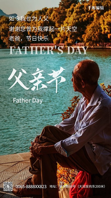 父亲节摄影图黄色创意简洁海报