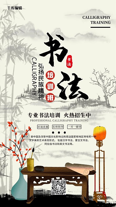 教育培训招生书法培训灰色中国风海报