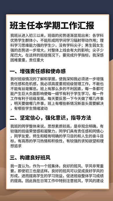 工作计划简约黄色商务风手机海报