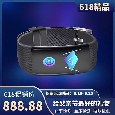 父亲节主图手表蓝色商务风电商主图直通车