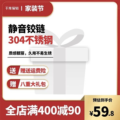 五金主图几何边框红色简约电商主图