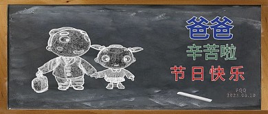 创意手绘简约唯美清新大气父亲节海报