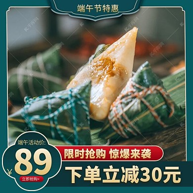 端午节粽子绿色 中国风渐变电商主图