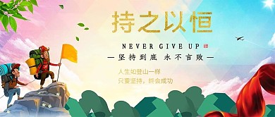 简约大气持之以恒