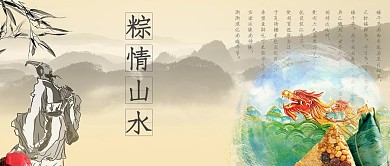 创意清新大气端午节粽子海报