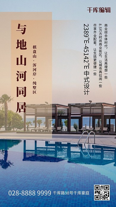 房地产摄影图黄色简洁创意海报