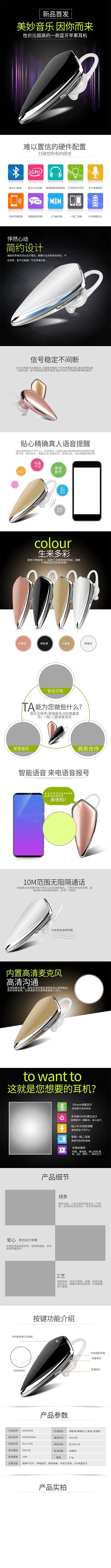 数码产品蓝牙苹果耳机黑灰色简约pc