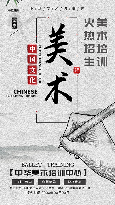 暑期培训绘画、字体黑色清新海报