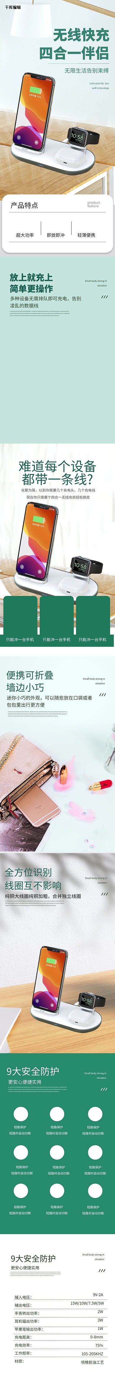 手机无线充电器蓝绿色简约风详情页