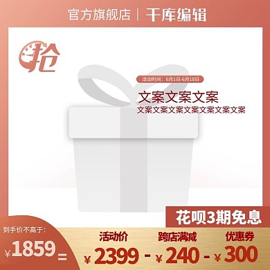 618美妆橘色金色简约电商主图直通车