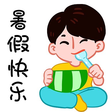 暑假吃西瓜男孩表情包