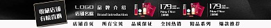 黑色美肤美妆淘宝电商店招