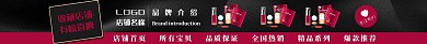 黑色美肤美妆淘宝电商店招