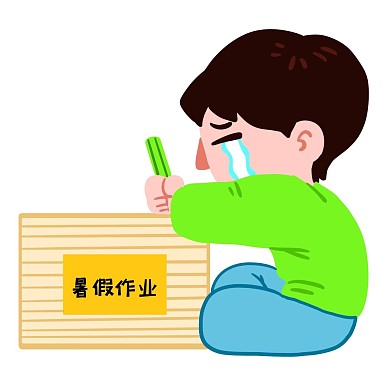 暑假写作业的男孩表情包