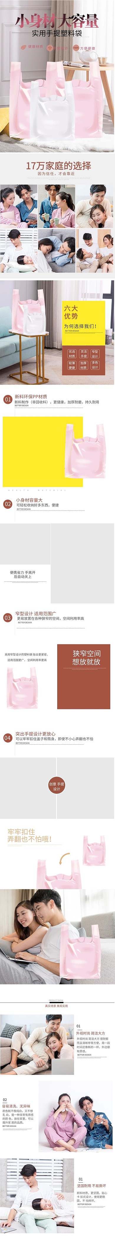 生活日用品实用手提塑料袋棕色简约大气电商详情页
