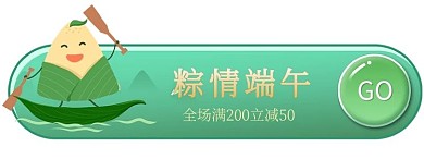 端午节粽子绿色插画电商直播胶囊图banner