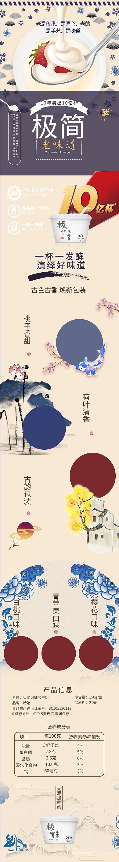 日常饮品黄色电商详情页