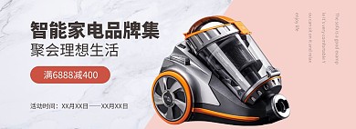 家居家电生活粉色简约风电商海报banner