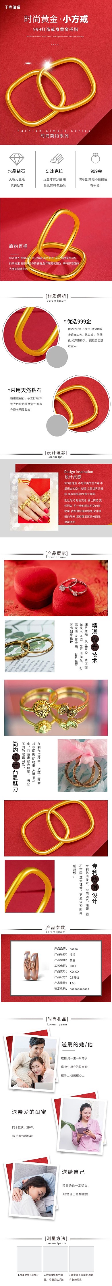 结婚情侣饰品999金小方戒红色简约风电商详情页