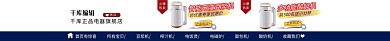 简约淘宝电器电商店招