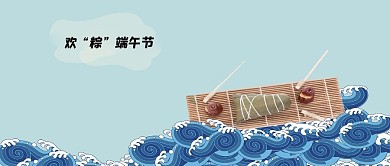 蓝色大气清新创意端午节龙舟海报