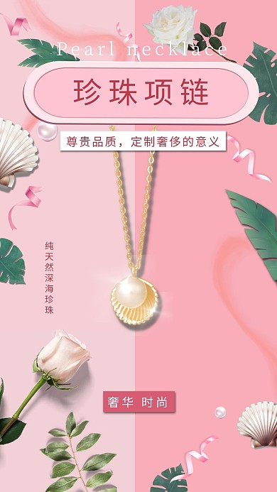 珍珠项链奢华时尚