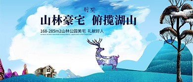 高端大气繁华之地房地产海报