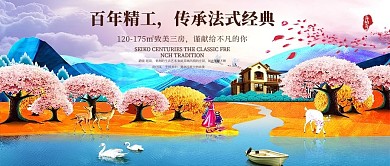 唯美意境房地产展板模板设计公众号首图