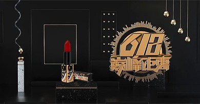 618展台黑色C4D电商横版banner