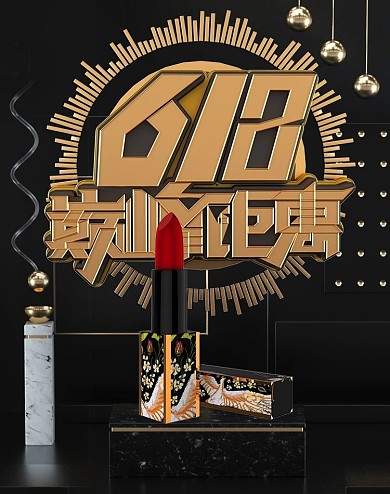 618展台黑色C4D电商竖版banner