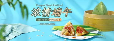 端午节粽子蓝色c4d电商全屏banner