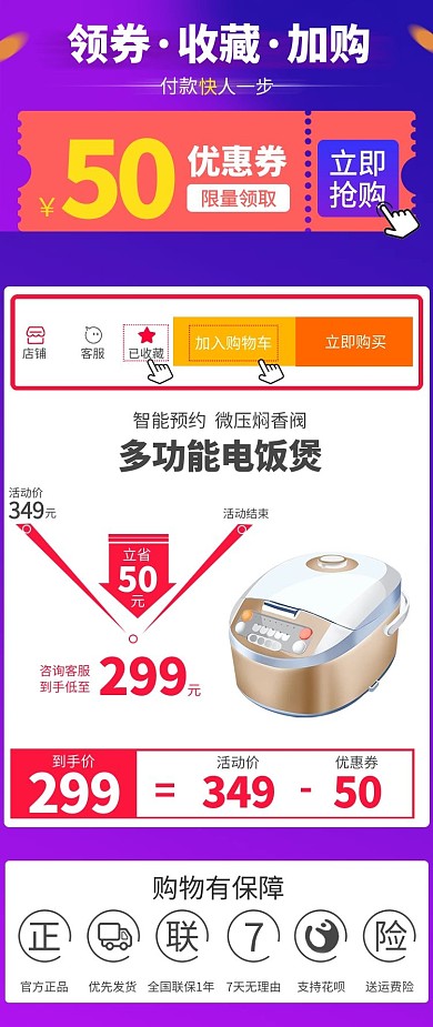 电器紫色价格曲线几何图形蓝色简约电商详情页