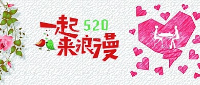 千库编辑原创创意极简520宣传海报