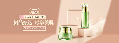 618化妆品金色简约电商全屏banner