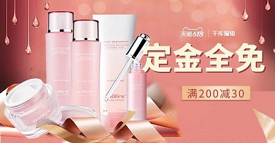 618美妆红色简约电商横版banner