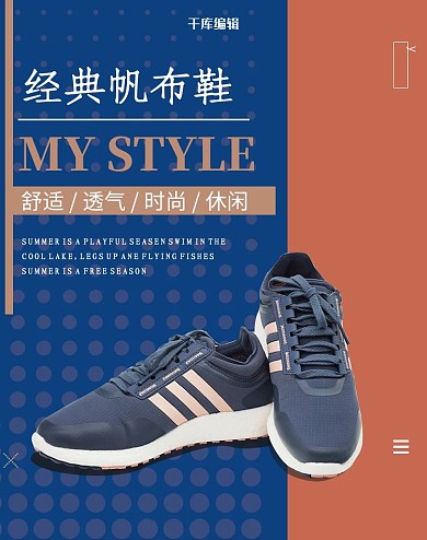 鞋帽鞋子蓝色电商竖版banner