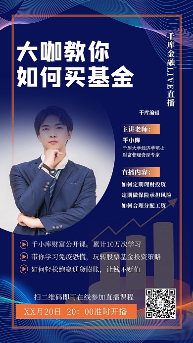 人物海报人物蓝色商务海报
