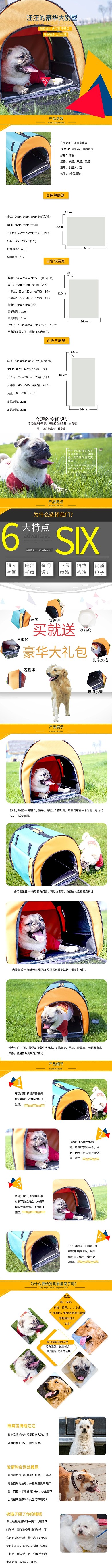 宠物用品狗狗的豪华大别墅黄色简约风电商设计详情页