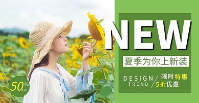 服饰夏季上新摄影图绿色商务风横版banner